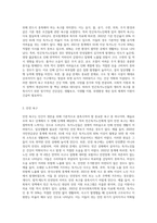 매슬로의 욕구유형에 대해 설명하고, 빈곤독거노인을 대상으로 매슬로우의 욕구 단계별로 나타날 수 있는 욕구를 조사-4