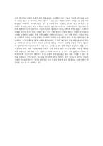 매슬로의 욕구유형에 대해 설명하고, 빈곤독거노인을 대상으로 매슬로우의 욕구 단계별로 나타날 수 있는 욕구를 조사-6