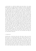 의사결정의 개념 및 유형에 대해 설명하고, 실제 사회복지조직에서 적용 가능한 의사결정 유형 (1)-2