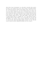 의사결정의 개념 및 유형에 대해 설명하고, 실제 사회복지조직에서 적용 가능한 의사결정 유형 (1)-4