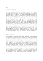 사회복지실천현장에서 사회복지전문직의 윤리강령에 대해 기술하시고 윤리적 딜레마에 대해 예시를 들고 윤리강령에 입각하여 해결방안 (1)-2