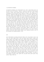 사회복지실천현장에서 사회복지전문직의 윤리강령에 대해 기술하시고 윤리적 딜레마에 대해 예시를 들고 윤리강령에 입각하여 해결방안 (1)-3