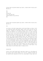 리더십의 개념과 리더십이론의 발전과정 등을 정리하고, 사회복지조직에서 리더십의 실제 사례를 제시 (2)-1