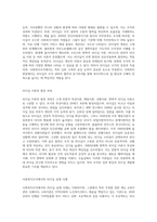 리더십의 개념과 리더십이론의 발전과정 등을 정리하고, 사회복지조직에서 리더십의 실제 사례를 제시 (2)-2