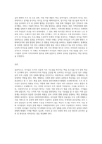 리더십의 개념과 리더십이론의 발전과정 등을 정리하고, 사회복지조직에서 리더십의 실제 사례를 제시 (2)-3