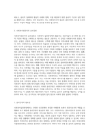 사회복지실천현장에서 사회복지전문직의 윤리강령에 대해 기술하시고 윤리적 딜레마에 대해 예시를 들고 윤리강령에 입각하여 해결방안-2