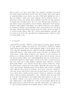 사회복지실천현장에서 사회복지전문직의 윤리강령에 대해 기술하시고 윤리적 딜레마에 대해 예시를 들고 윤리강령에 입각하여 해결방안-3