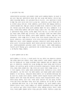 사회복지실천현장에서 사회복지전문직의 윤리강령에 대해 기술하시고 윤리적 딜레마에 대해 예시를 들고 윤리강령에 입각하여 해결방안-4
