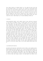 사회복지실천현장에서 사회복지전문직의 윤리강령에 대해 기술하시고 윤리적 딜레마에 대해 예시를 들고 윤리강령에 입각하여 해결방안-6
