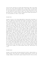 의사결정의 개념 및 유형에 대해 설명하고, 실제 사회복지조직에서 적용 가능한 의사결정 유형-2