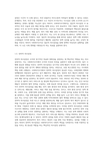 의사결정의 개념 및 유형에 대해 설명하고, 실제 사회복지조직에서 적용 가능한 의사결정 유형-5