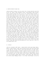 의사결정의 개념 및 유형에 대해 설명하고, 실제 사회복지조직에서 적용 가능한 의사결정 유형-6