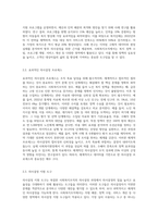 의사결정의 개념 및 유형에 대해 설명하고, 실제 사회복지조직에서 적용 가능한 의사결정 유형-7