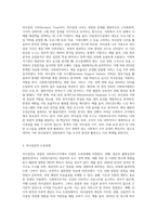 의사결정의 개념 및 유형에 대해 설명하고, 실제 사회복지조직에서 적용 가능한 의사결정 유형-8