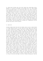의사결정의 개념 및 유형에 대해 설명하고, 실제 사회복지조직에서 적용 가능한 의사결정 유형-9