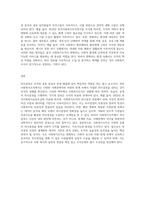 의사결정의 개념 및 유형에 대해 설명하고, 실제 사회복지조직에서 적용 가능한 의사결정 유형-11
