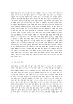 (세상읽기와논술 D형) 신종코로나 감염증 (코로나19)가 전 세계적으로 유행함에 따라 서구에서는 동양인 혐오, 국내에서는 중국인 혐오-2