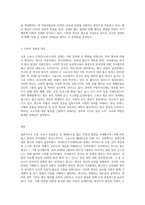 (세상읽기와논술 D형) 신종코로나 감염증 (코로나19)가 전 세계적으로 유행함에 따라 서구에서는 동양인 혐오, 국내에서는 중국인 혐오-3
