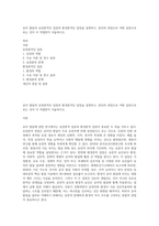 유아 발달의 유전론적인 입장과 환경론적인 입장을 설명하고, 본인의 관점으로 어떤 입장으로 보는 것이 더 적절한지 서술하시오-1