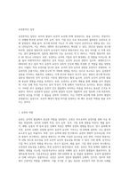 유아 발달의 유전론적인 입장과 환경론적인 입장을 설명하고, 본인의 관점으로 어떤 입장으로 보는 것이 더 적절한지 서술하시오-2