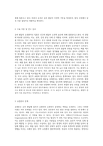 유아 발달의 유전론적인 입장과 환경론적인 입장을 설명하고, 본인의 관점으로 어떤 입장으로 보는 것이 더 적절한지 서술하시오-3