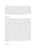 유아 발달의 유전론적인 입장과 환경론적인 입장을 설명하고, 본인의 관점으로 어떤 입장으로 보는 것이 더 적절한지 서술하시오-4