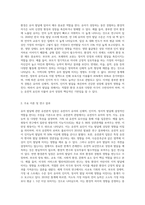 유아 발달의 유전론적인 입장과 환경론적인 입장을 설명하고, 본인의 관점으로 어떤 입장으로 보는 것이 더 적절한지 서술하시오-5