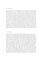 의사결정의 개념 및 유형에 대해 설명하고, 실제 사회복지조직에서 적용 가능한 의사결정 유형은 어떤 것인지에 대해 논의-2