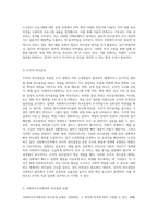 의사결정의 개념 및 유형에 대해 설명하고, 실제 사회복지조직에서 적용 가능한 의사결정 유형은 어떤 것인지에 대해 논의-4