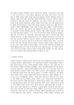 의사결정의 개념 및 유형에 대해 설명하고, 실제 사회복지조직에서 적용 가능한 의사결정 유형은 어떤 것인지에 대해 논의-5