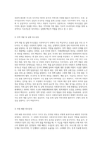 의사결정의 개념 및 유형에 대해 설명하고, 실제 사회복지조직에서 적용 가능한 의사결정 유형은 어떤 것인지에 대해 논의-6