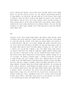 의사결정의 개념 및 유형에 대해 설명하고, 실제 사회복지조직에서 적용 가능한 의사결정 유형은 어떤 것인지에 대해 논의-7