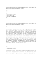 사회복지실천현장에서 사회복지전문직의 윤리강령에 대해 기술하시고 윤리적 딜레마에 대해 예시를 들고 윤리강령에 입각하여 해결방안을 서술하시오-1