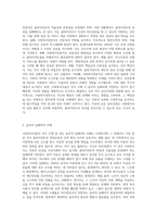 사회복지실천현장에서 사회복지전문직의 윤리강령에 대해 기술하시고 윤리적 딜레마에 대해 예시를 들고 윤리강령에 입각하여 해결방안을 서술하시오-2