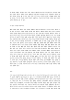 (세상읽기와논술 D형) 신종코로나 감염증 (코로나19)가 전 세계적으로 유행함에 따라 서구에서는 동양인 혐오, 국내에서는 중국인 혐오가 (1)-3