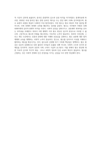 (세상읽기와논술 D형) 신종코로나 감염증 (코로나19)가 전 세계적으로 유행함에 따라 서구에서는 동양인 혐오, 국내에서는 중국인 혐오가 (1)-4
