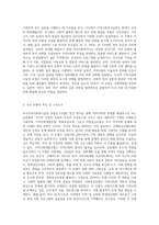 미국지역사회복지실천 모형에 대해 각각 설명하고, 모형의 구체적으로 비교 해보시오-2