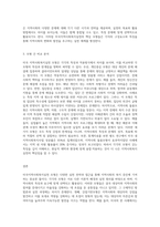 미국지역사회복지실천 모형에 대해 각각 설명하고, 모형의 구체적으로 비교 해보시오-3