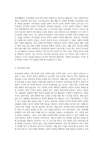 의사결정의 개념 및 유형에 대해 설명하고, 실제 사회복지조직에서 적용 가능한 의사결정 유형은 어떤 것인지에 대해 논의해 봅시다-2