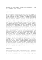 의사결정의 개념 및 유형에 대해 설명하고, 실제 사회복지조직에서 적용 가능한 의사결정 유형은 어떤 것인지에 대해 논의해 봅시다-3