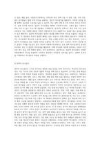 의사결정의 개념 및 유형에 대해 설명하고, 실제 사회복지조직에서 적용 가능한 의사결정 유형은 어떤 것인지에 대해 논의해 봅시다-4