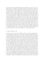 사회복지실천현장에서 윤리적 쟁점이 발생했을때 해결할 수 있는 준거틀(기준원칙)들을 설명-2