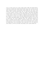 사회복지실천현장에서 윤리적 쟁점이 발생했을때 해결할 수 있는 준거틀(기준원칙)들을 설명-4