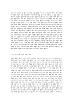 (세상읽기와논술 D형) 신종코로나 감염증 (코로나19)가 전 세계적으로 유행함에 따라 서구에서는 동양인 혐오, 국내에서는 중국인 혐오가 (2)-2