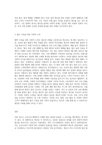 (세상읽기와논술 D형) 신종코로나 감염증 (코로나19)가 전 세계적으로 유행함에 따라 서구에서는 동양인 혐오, 국내에서는 중국인 혐오가 (2)-3
