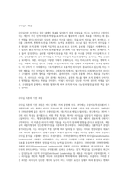 리더십의 개념과 리더십이론의 발전과정 등을 정리하고, 사회복지조직에서 리더십의 실제 사례를 제시-2