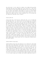 리더십의 개념과 리더십이론의 발전과정 등을 정리하고, 사회복지조직에서 리더십의 실제 사례를 제시-4