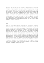 리더십의 개념과 리더십이론의 발전과정 등을 정리하고, 사회복지조직에서 리더십의 실제 사례를 제시-5
