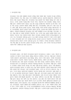 의사결정의 개념 및 유형에 대해 설명하고, 실제 사회복지조직에서 적용 가능한 의사결정 유형은 어떤 것인지에 대해 논하시오-2