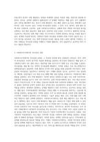 의사결정의 개념 및 유형에 대해 설명하고, 실제 사회복지조직에서 적용 가능한 의사결정 유형은 어떤 것인지에 대해 논하시오-3